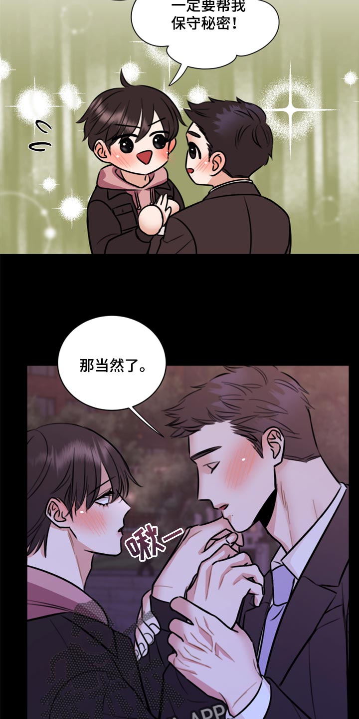第44章：一定要保守秘密14