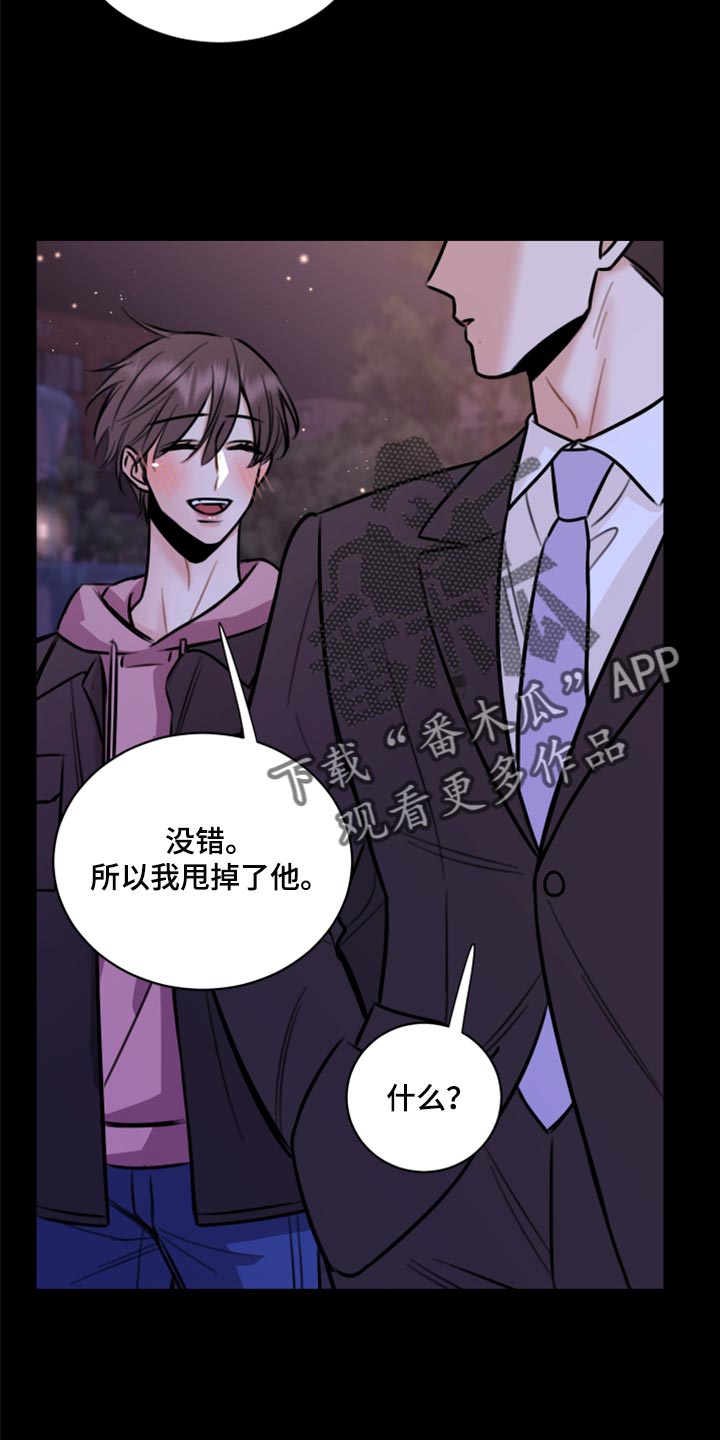 第44章：一定要保守秘密8