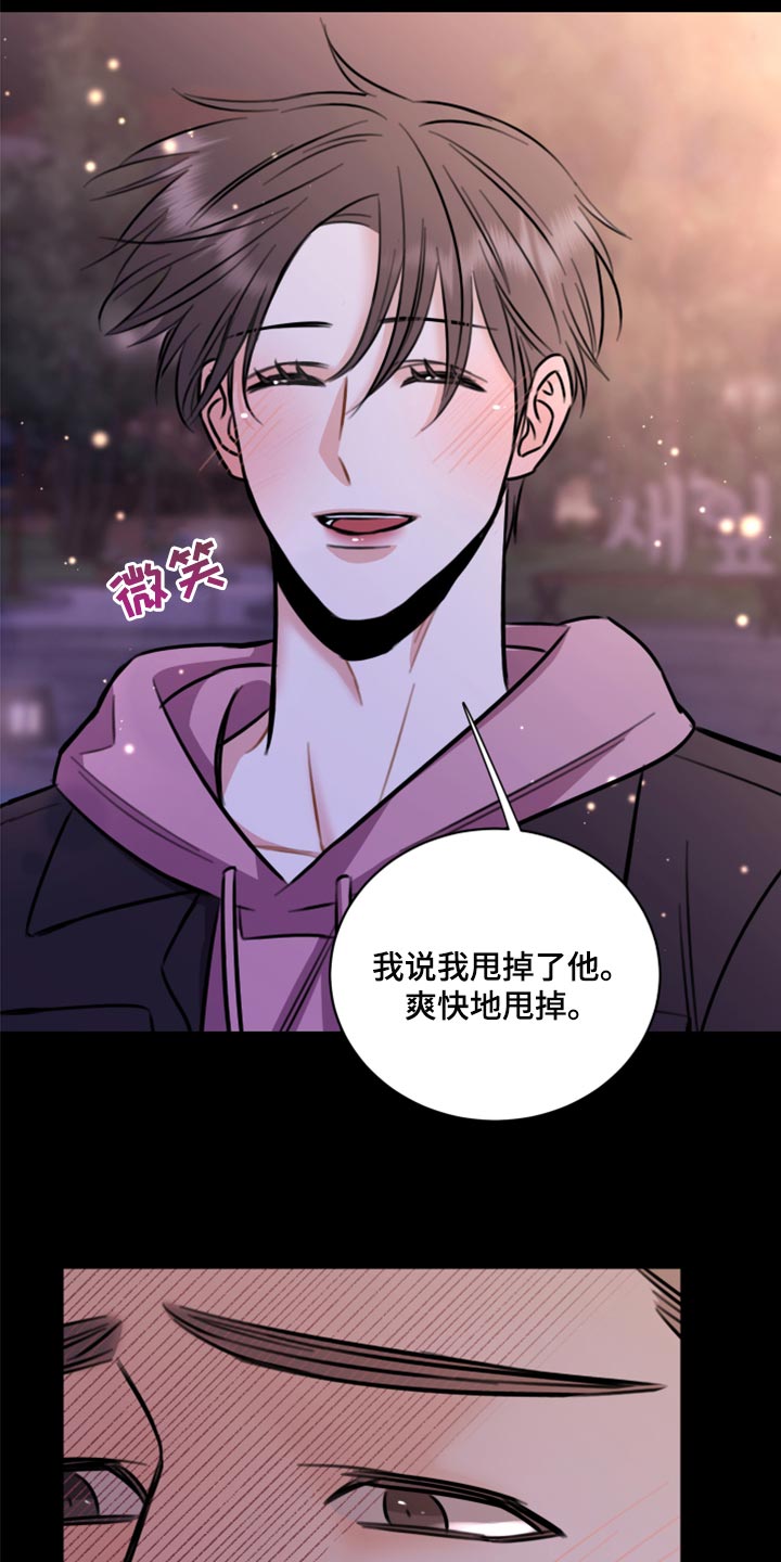 第44章：一定要保守秘密9