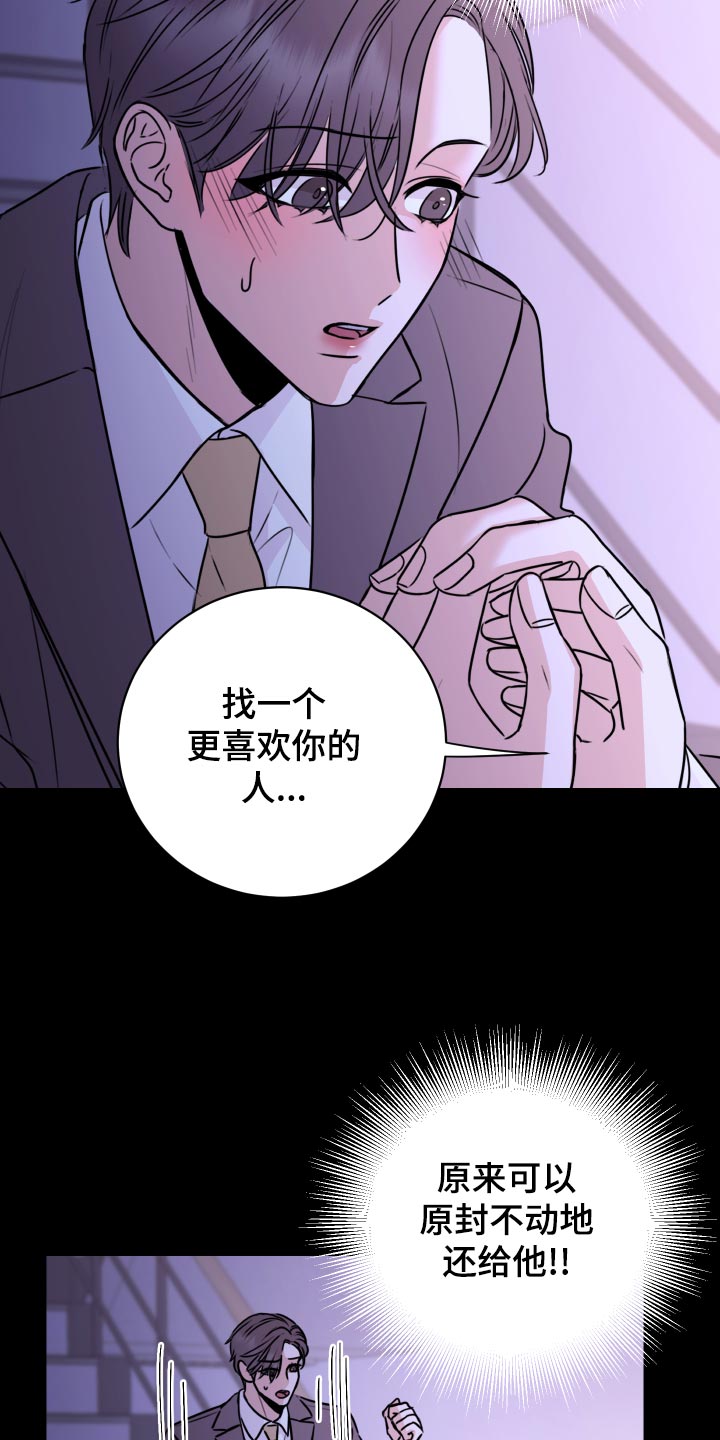 第28章：原封不动还给他8