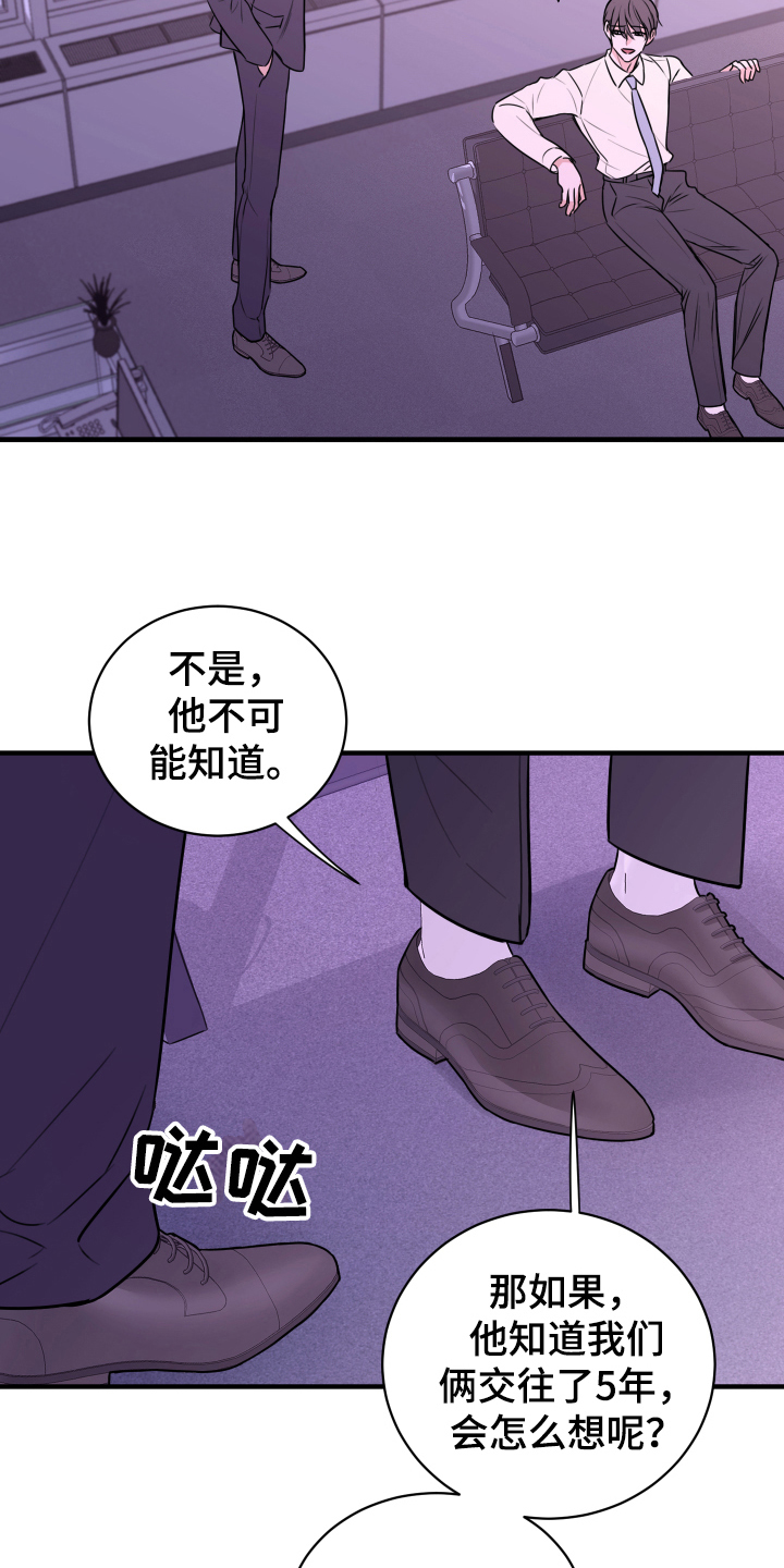 第8章：生气4