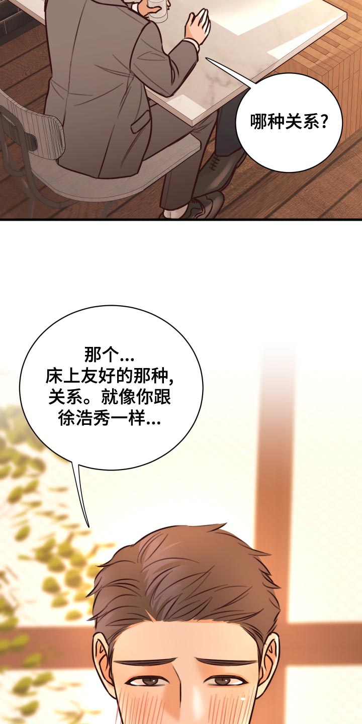 第38章：人选23