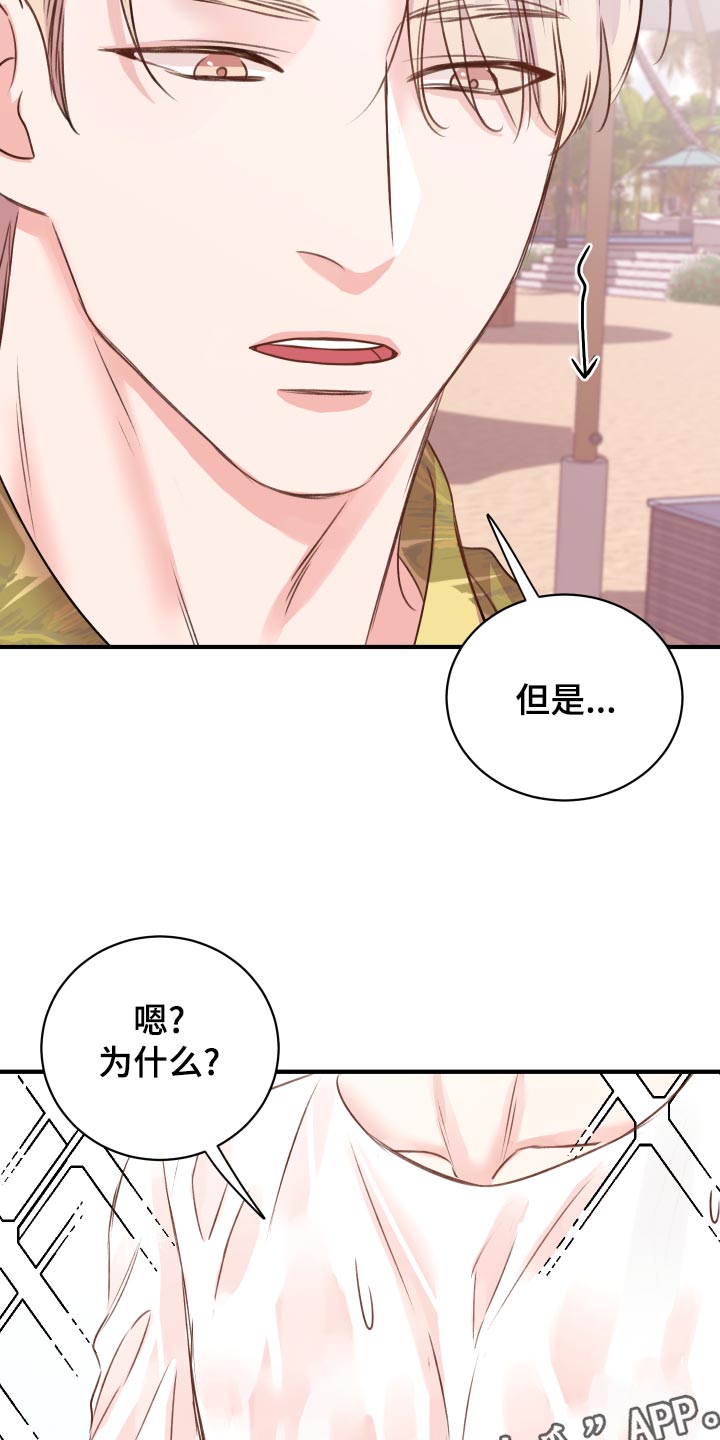 第19章：讨好2