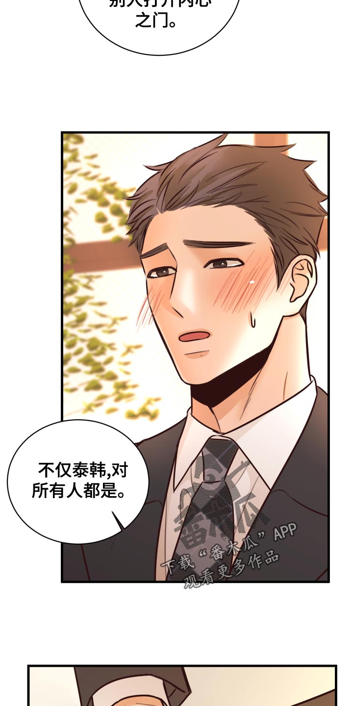 第38章：人选21