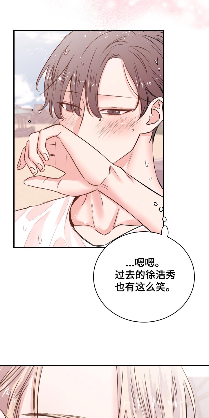 第19章：讨好1