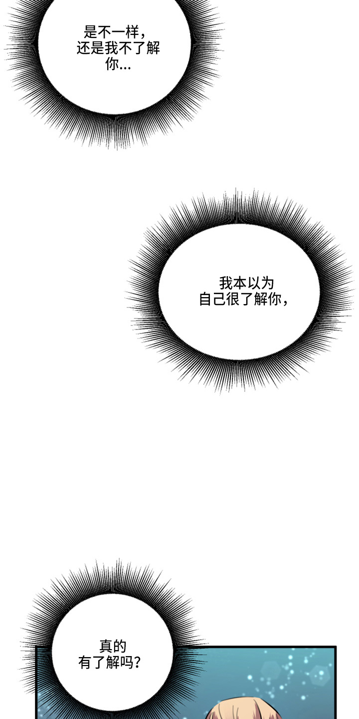 第51章：弥补机会31