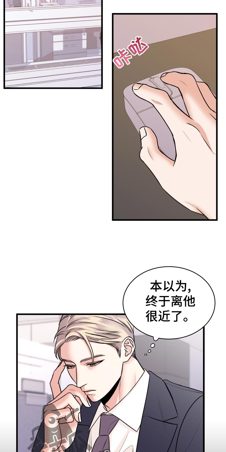 第33章：联系不上7
