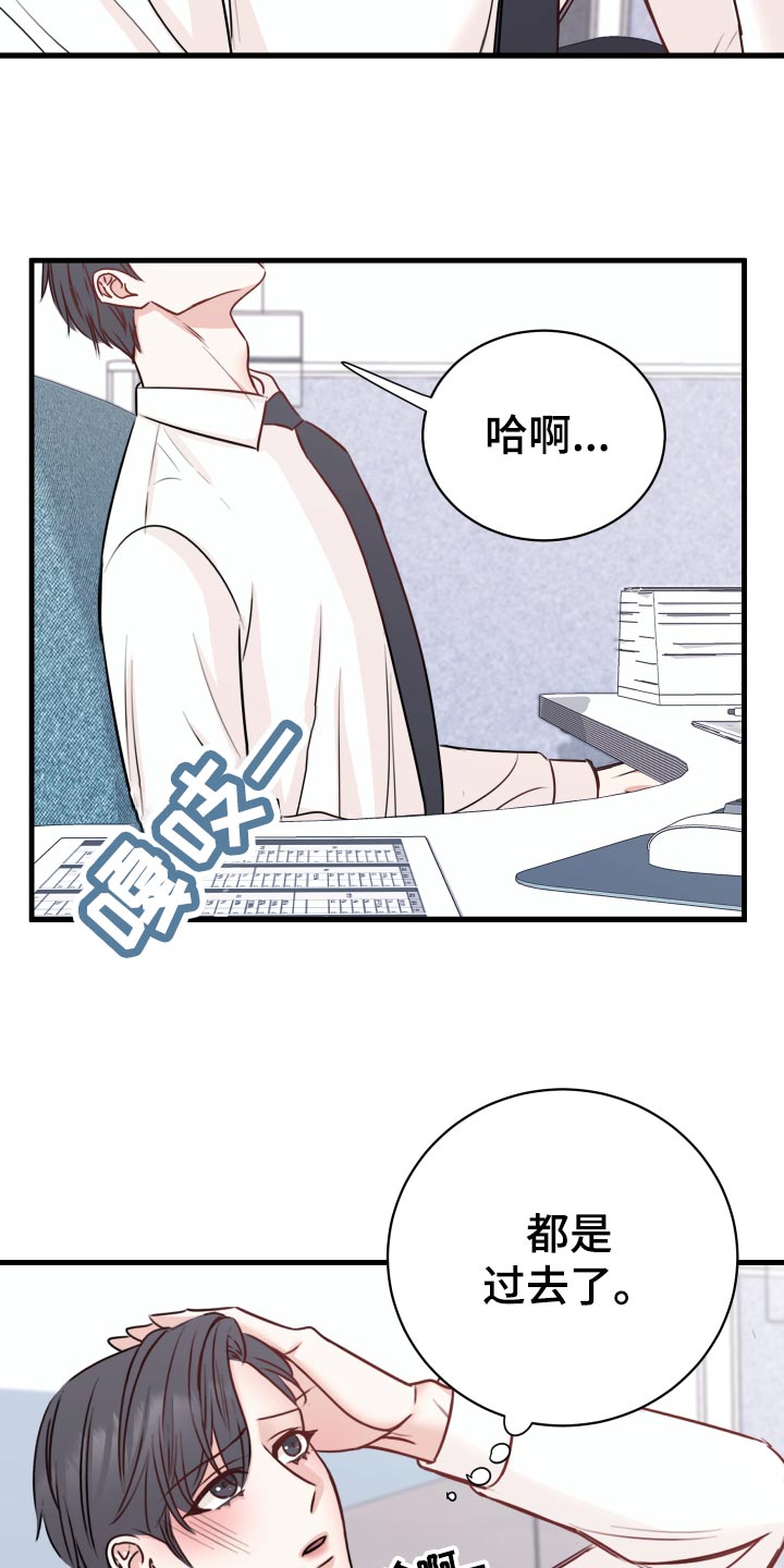 第26章：烦恼8