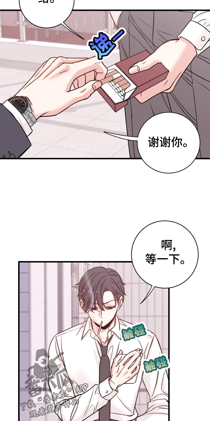 第25章：撩人手段6