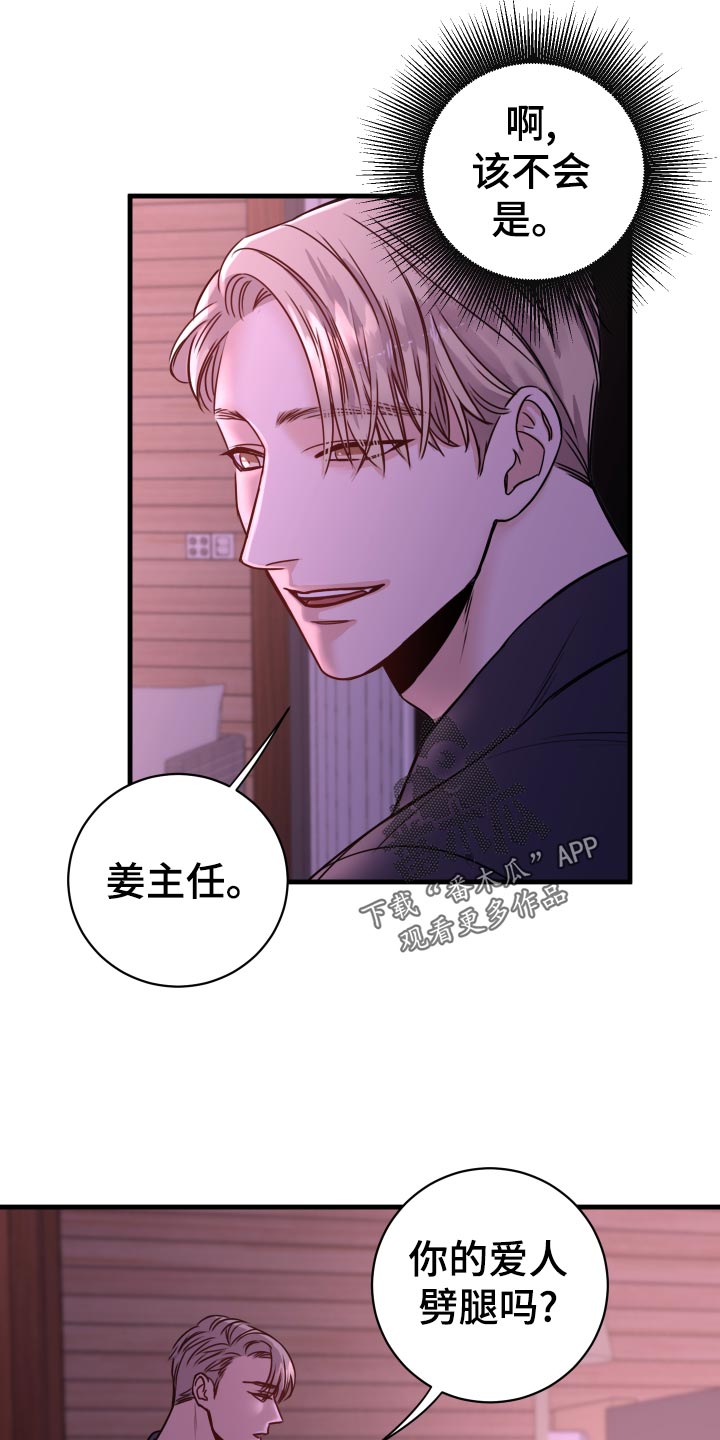 第24章：不要走！7