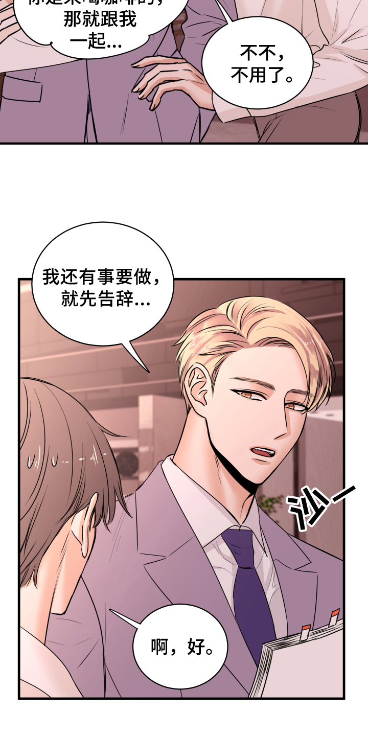 第1章：秘密恋人6