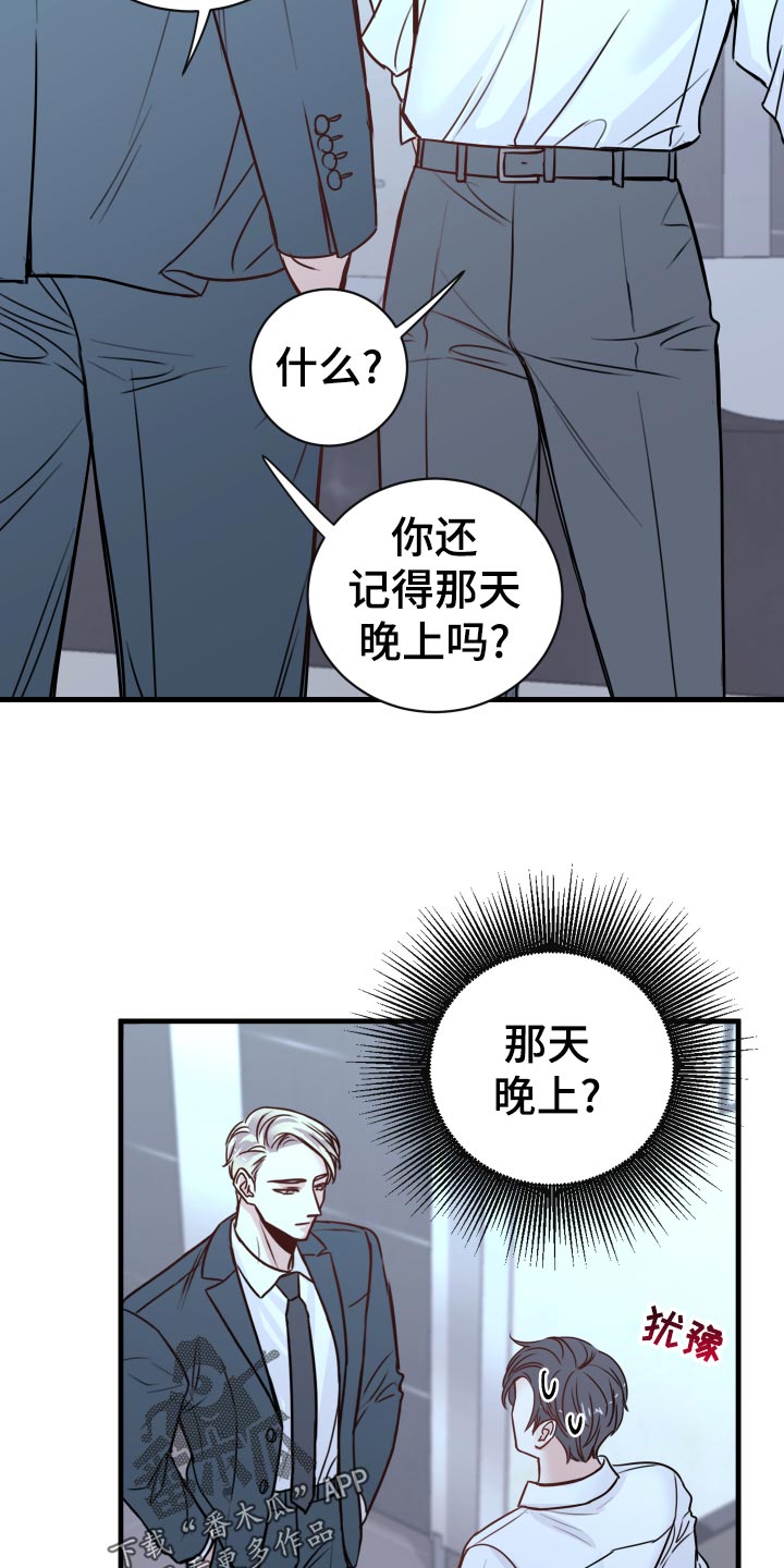 第25章：撩人手段20