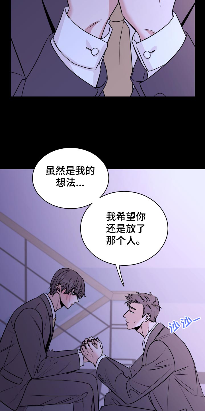 第28章：原封不动还给他5