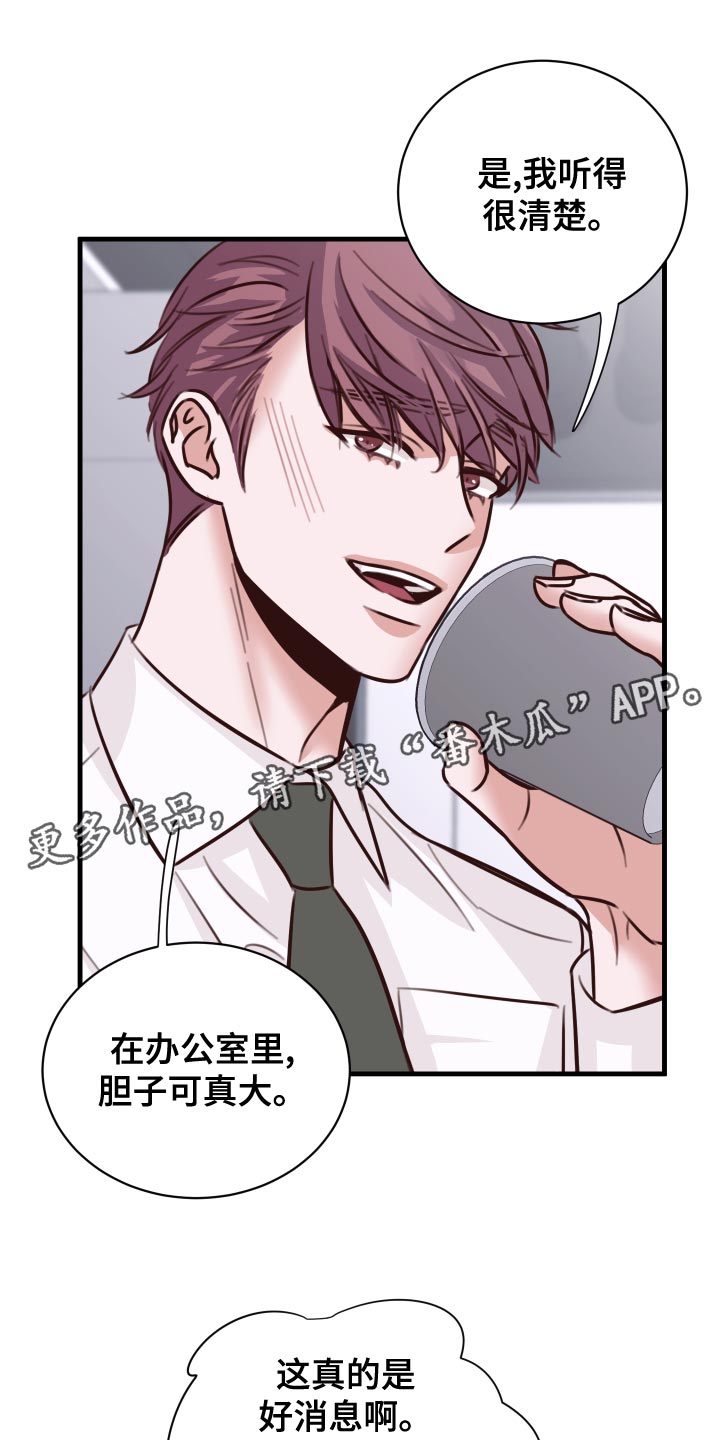 第39章：好消息17