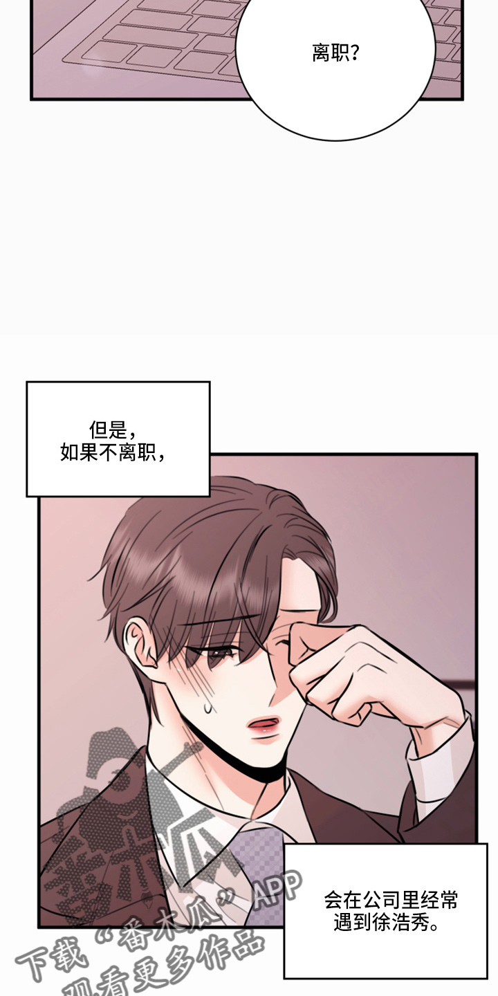 第48章：来报仇16