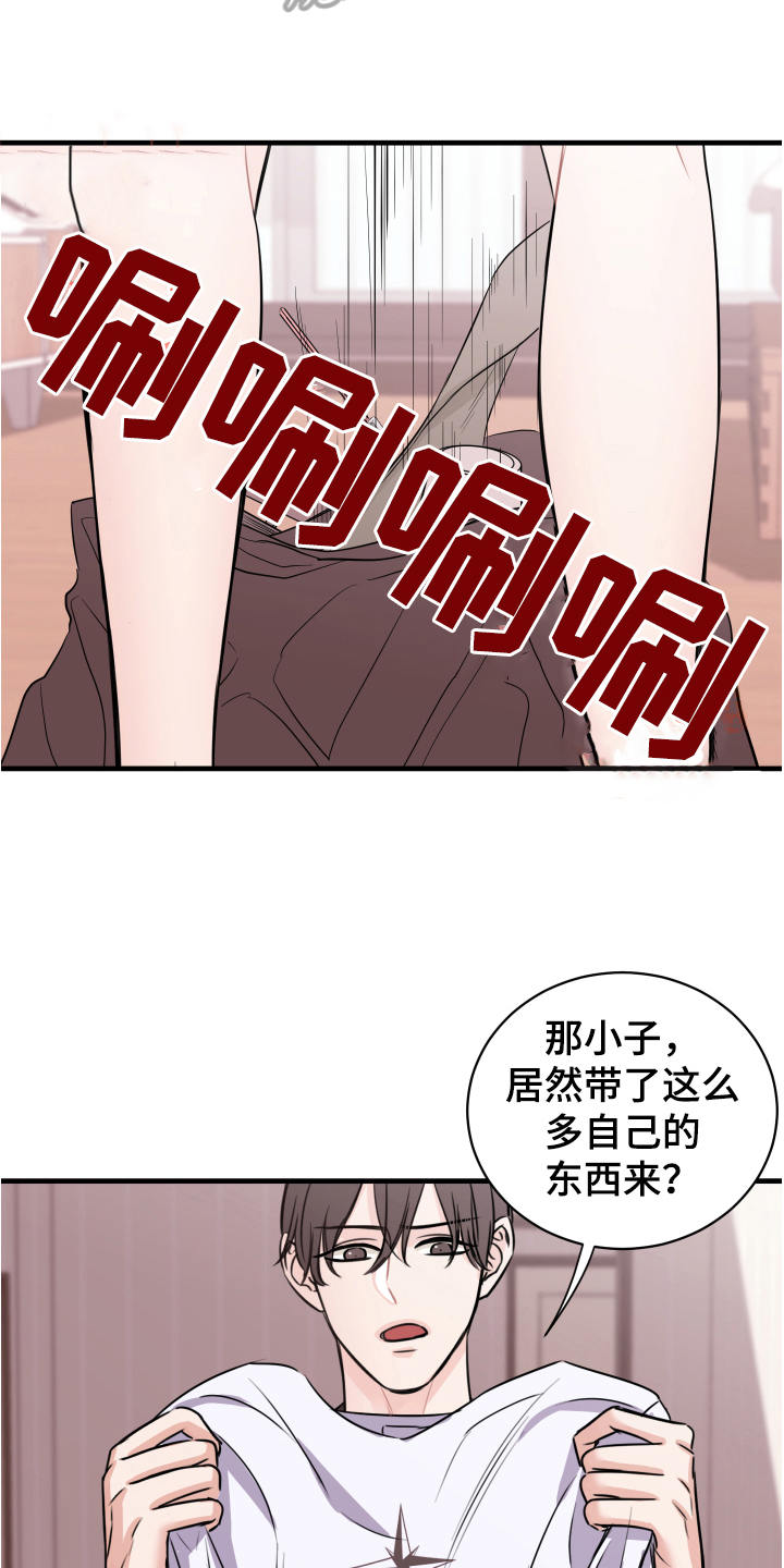 第7章：还东西3