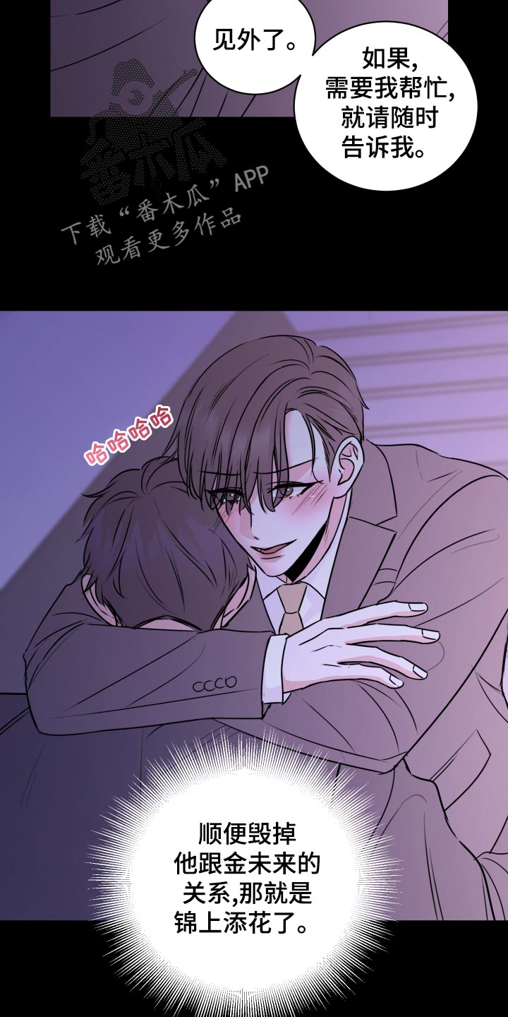 第28章：原封不动还给他11