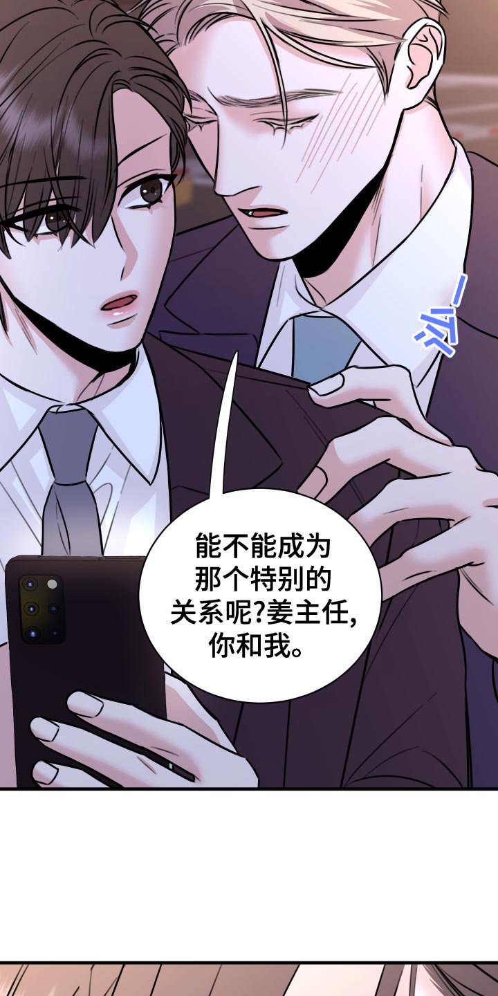 第37章：上钩4