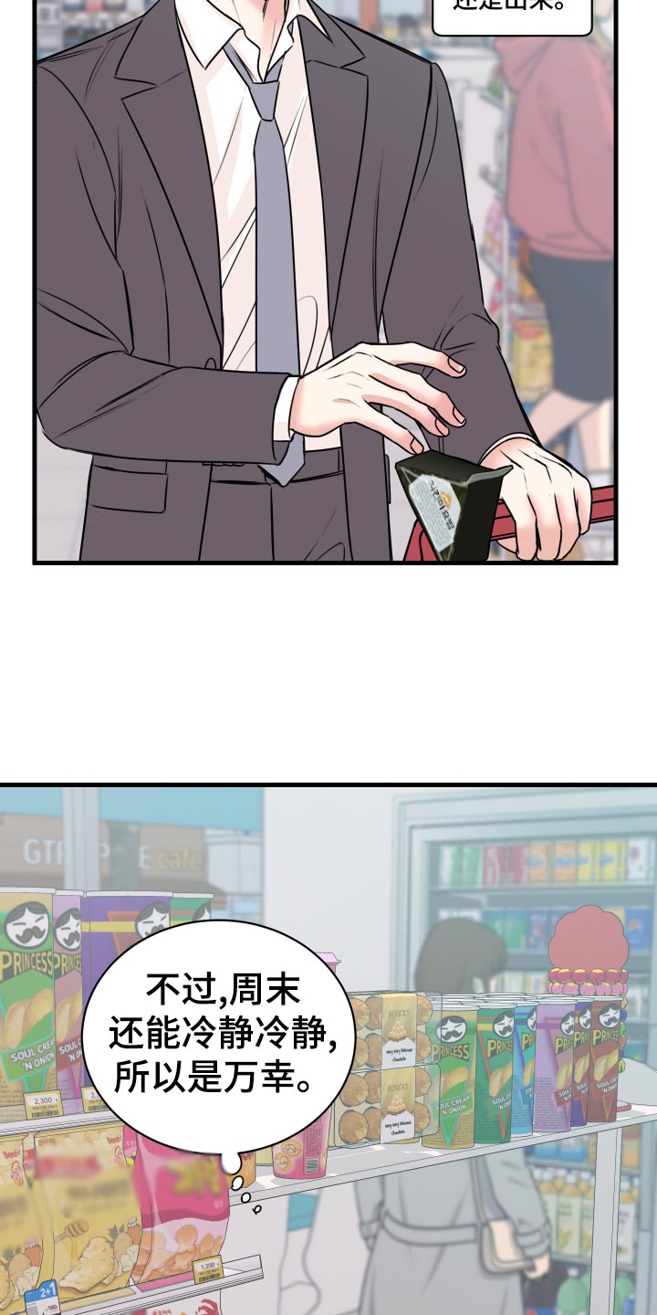 第32章：怎么面对24