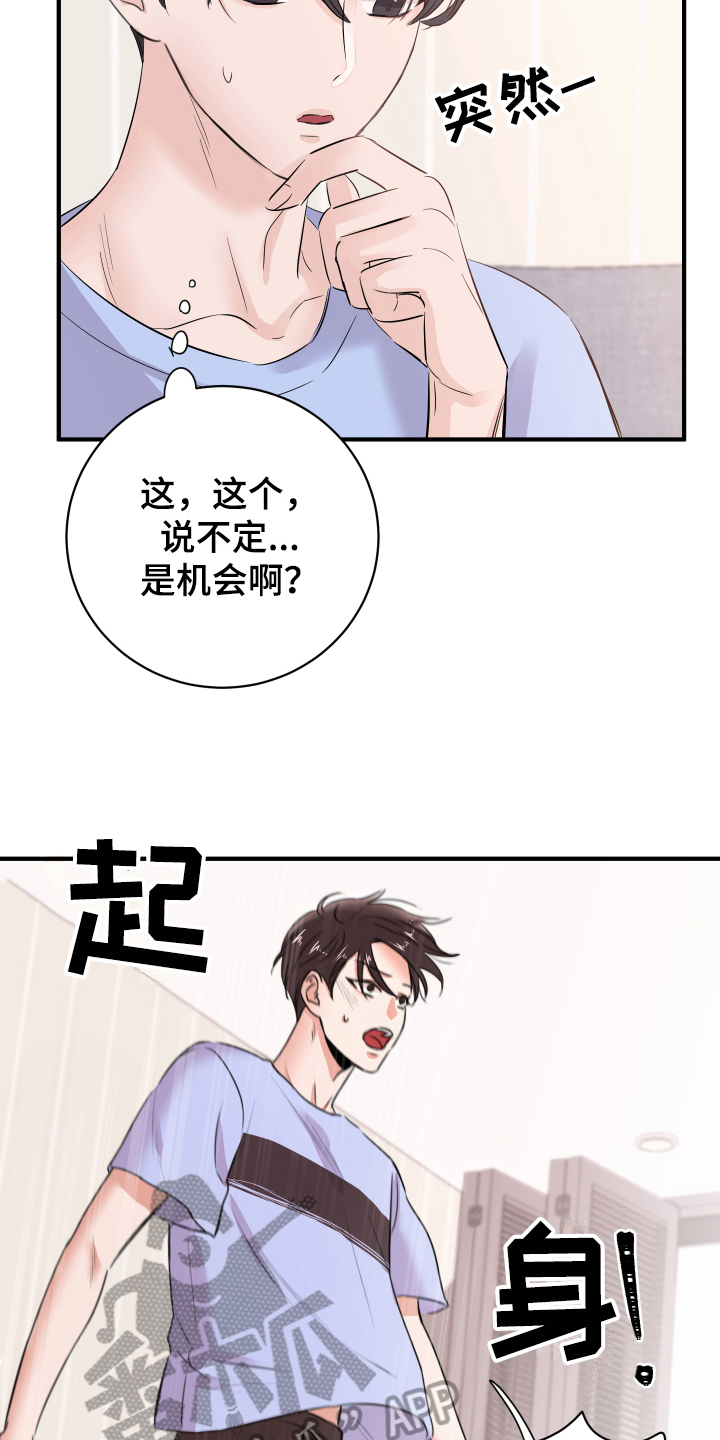 第12章：计划11
