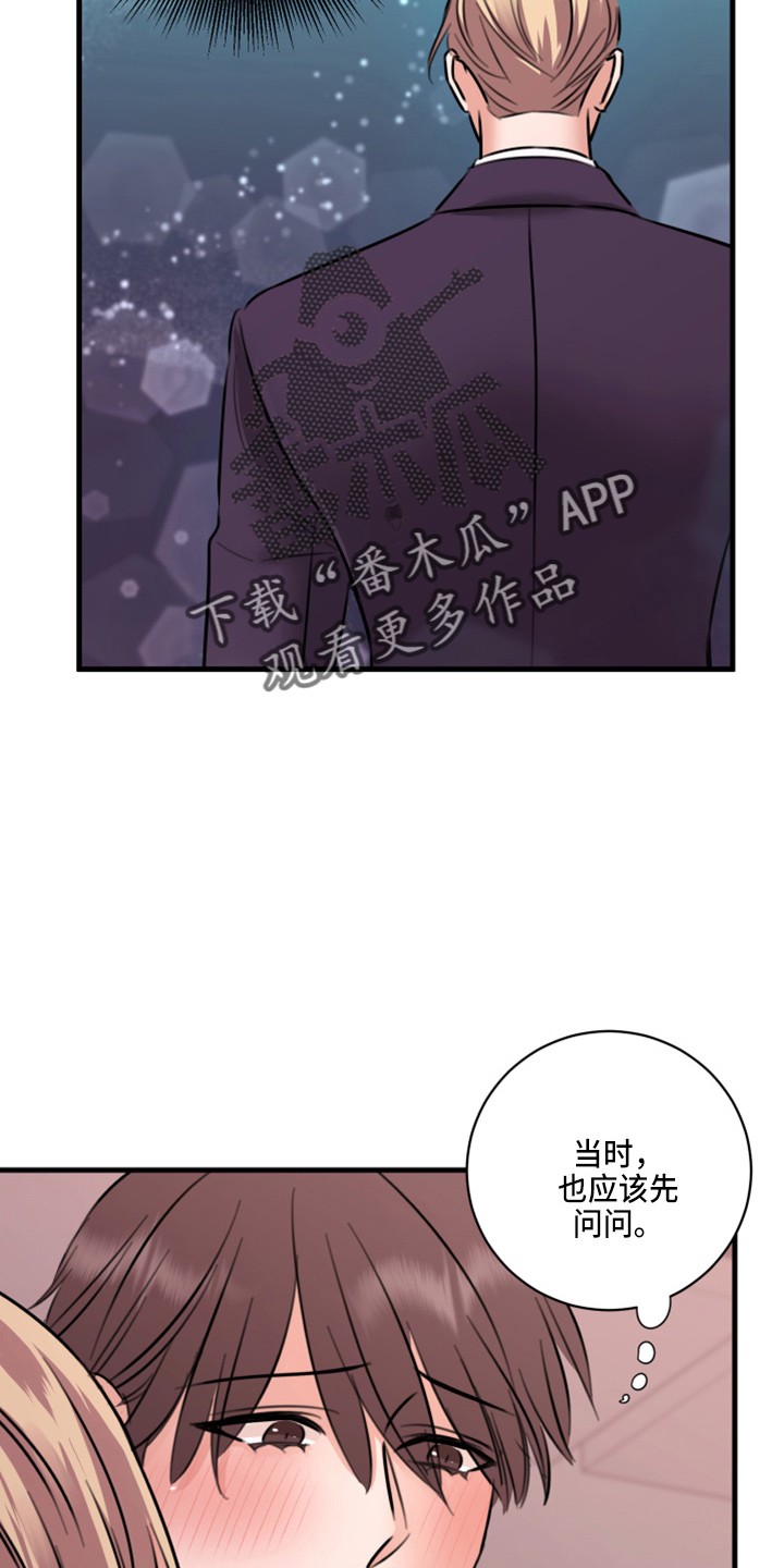 第51章：弥补机会32