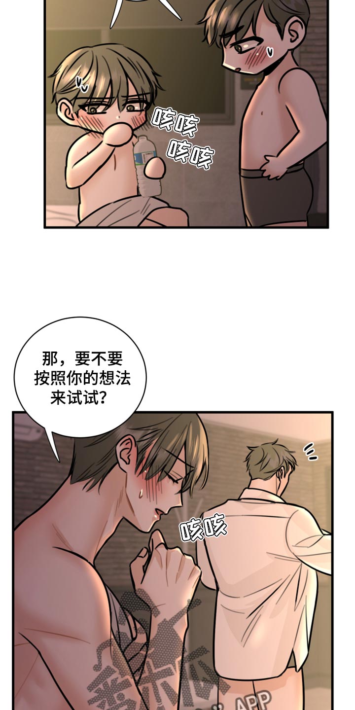 第41章：马上结束的梦13