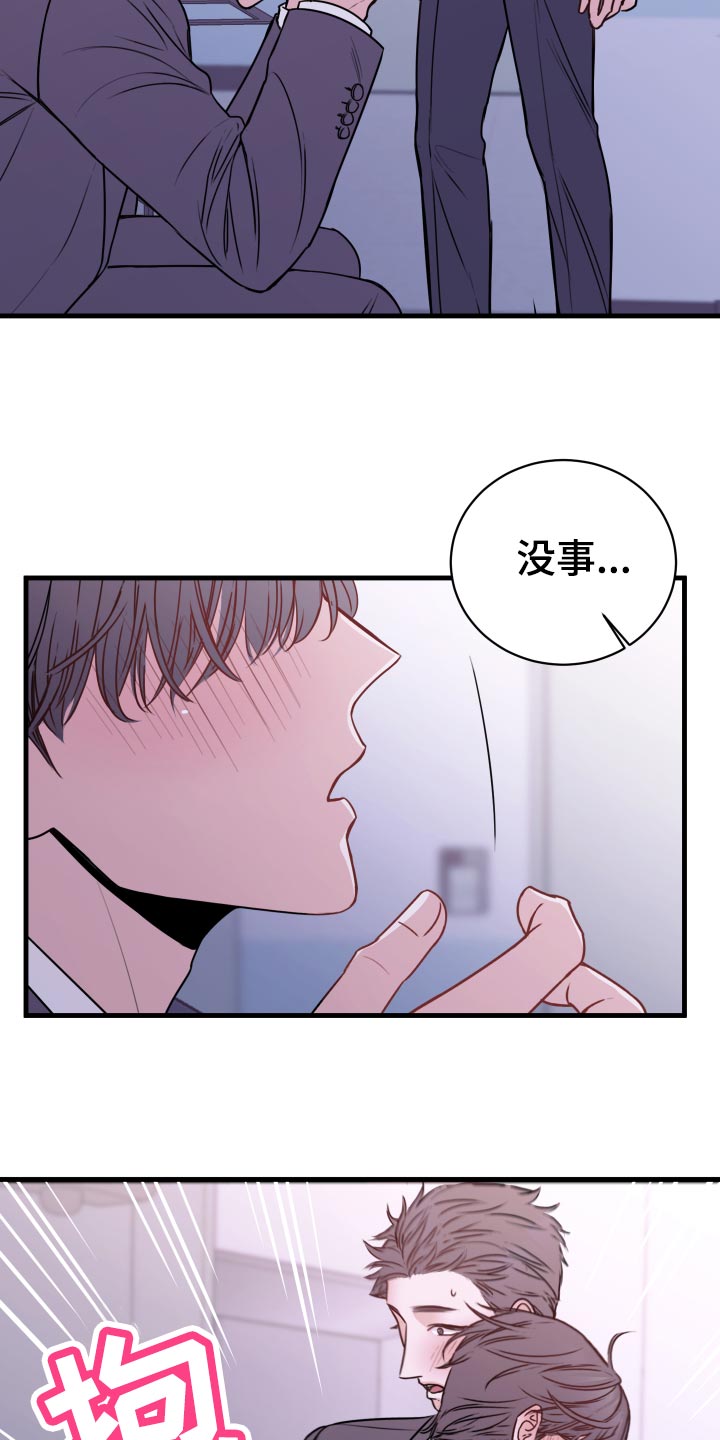 第27章：偷听23