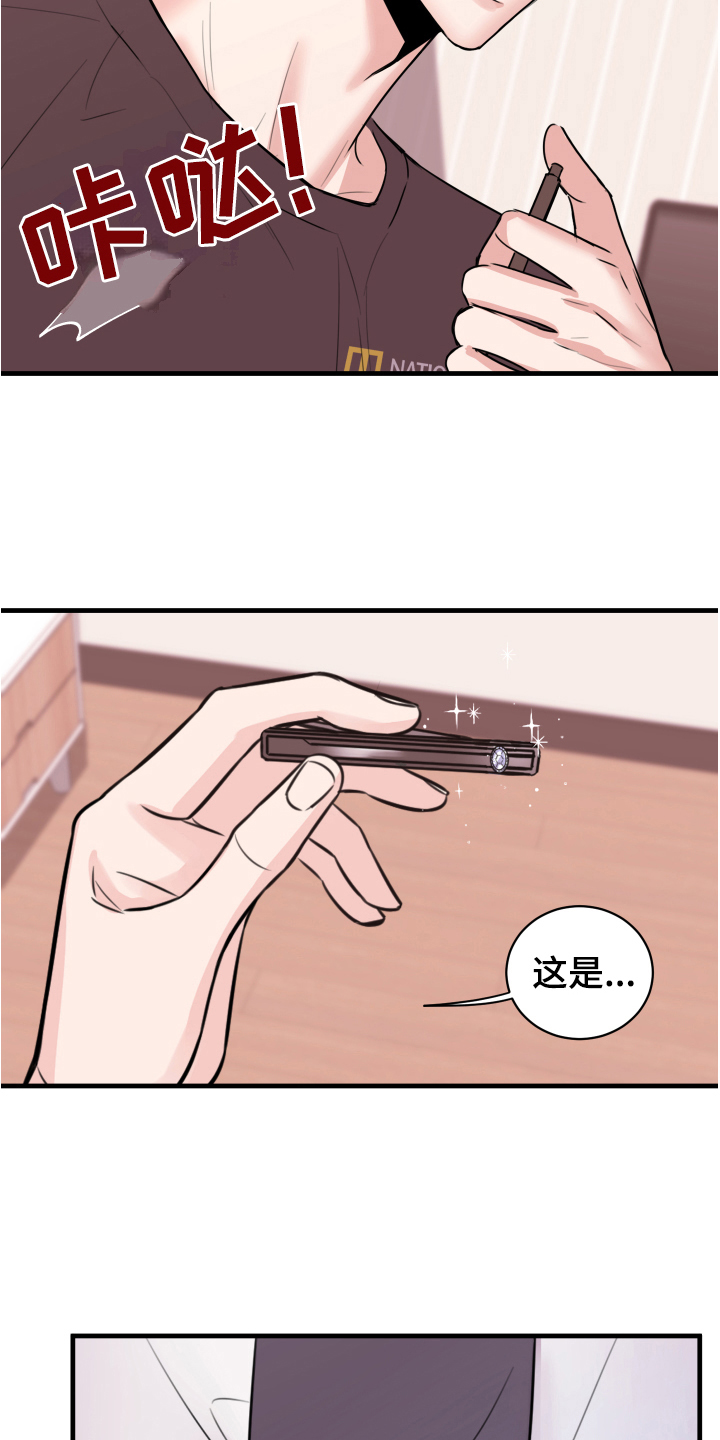 第7章：还东西6