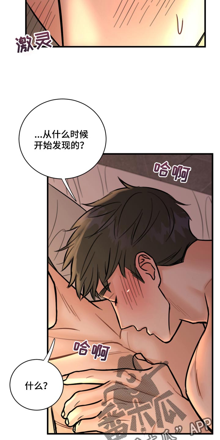 第40章：不能心软22