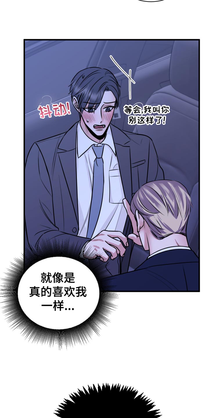 第34章：天人交战24
