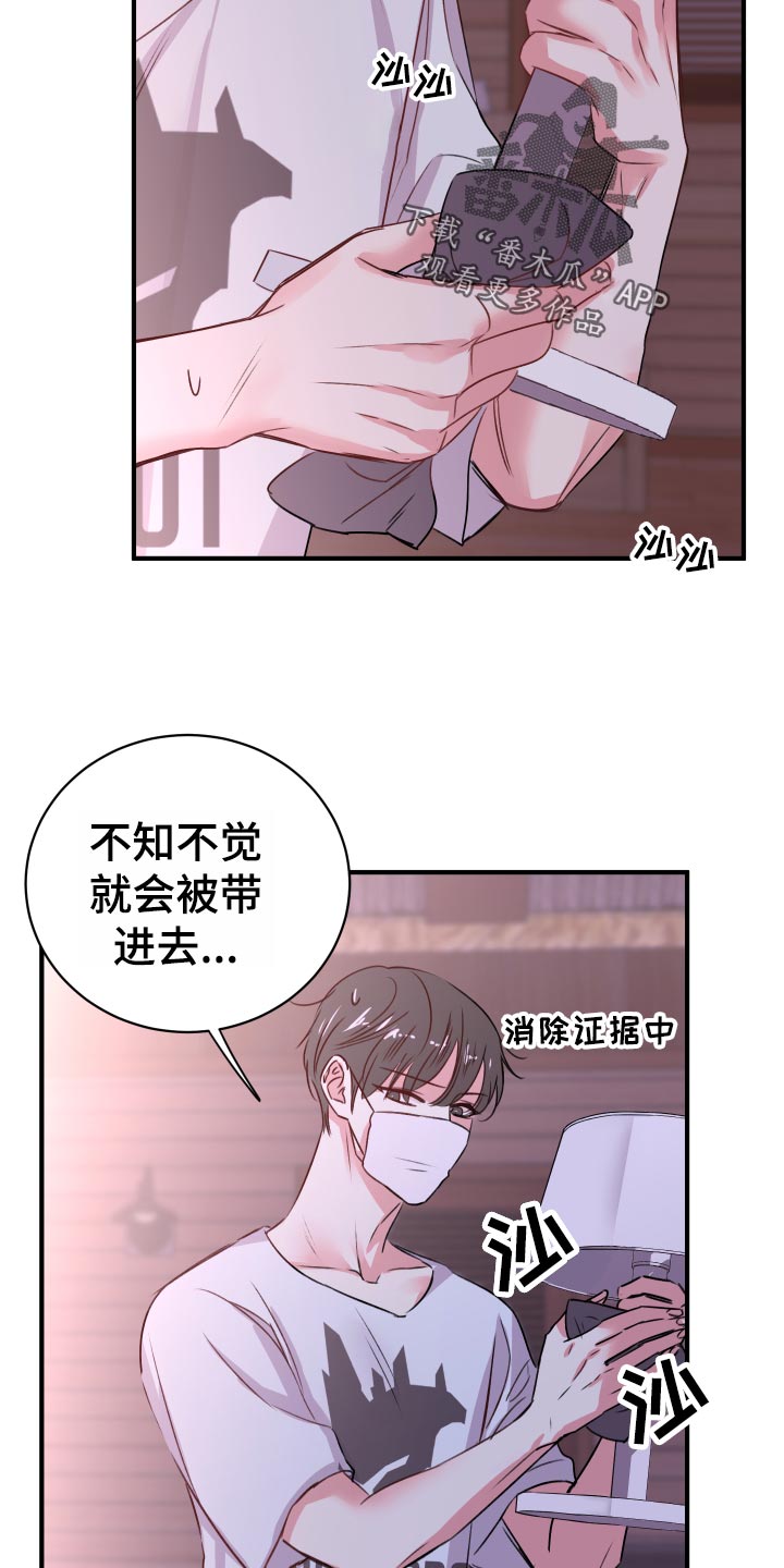 第21章：偷吻的惩罚15