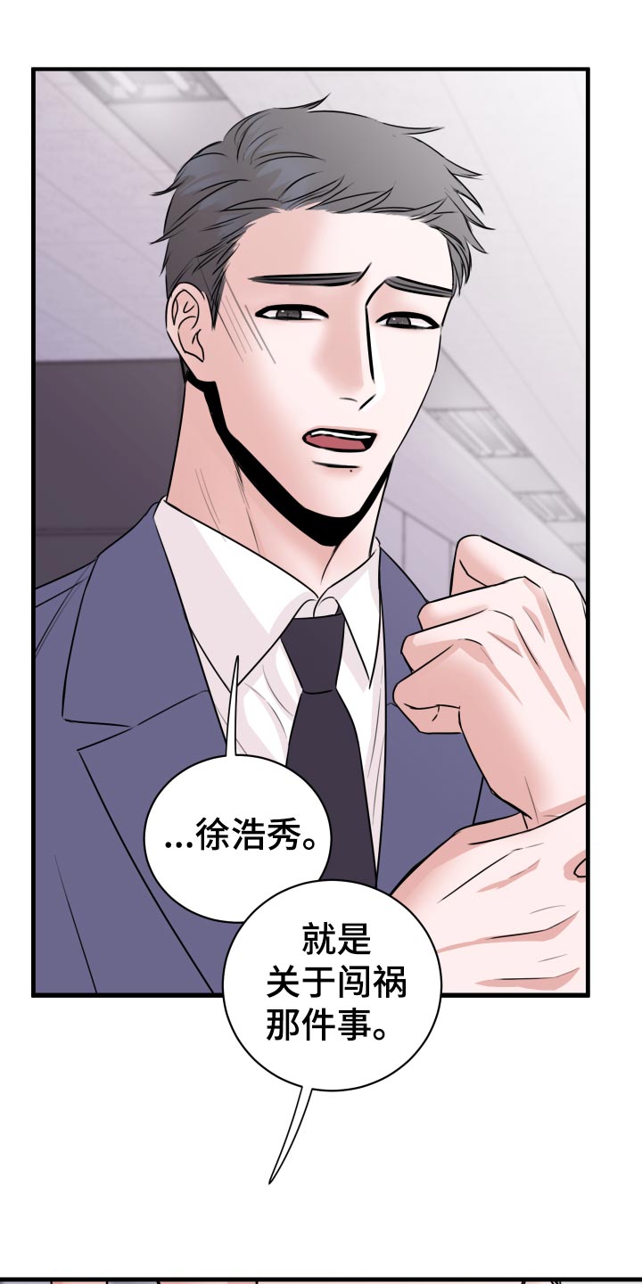 第33章：联系不上18