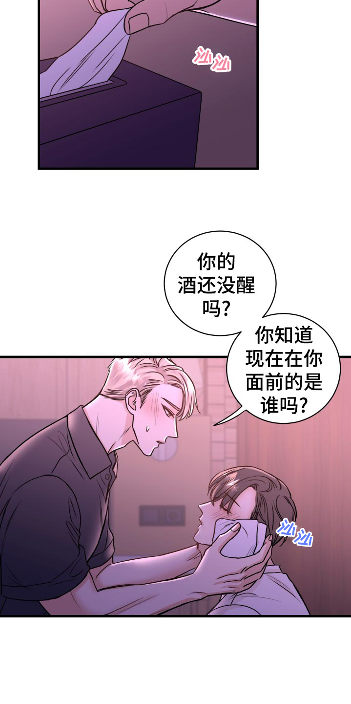 第24章：不要走！17