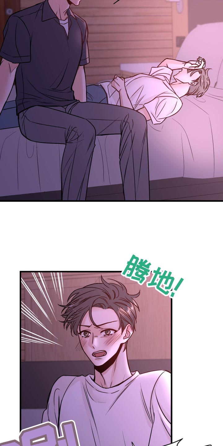 第24章：不要走！8