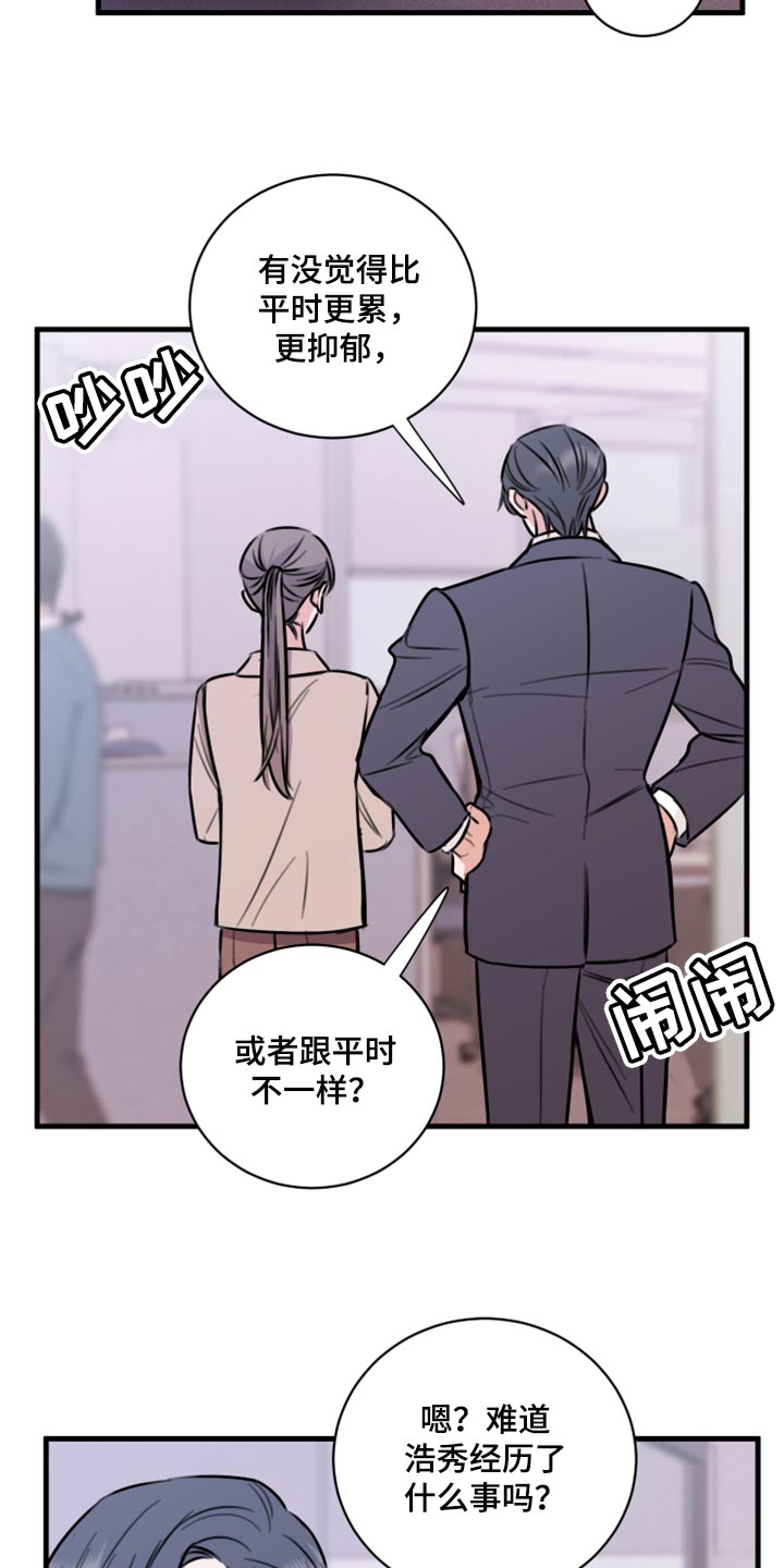 第44章：一定要保守秘密19