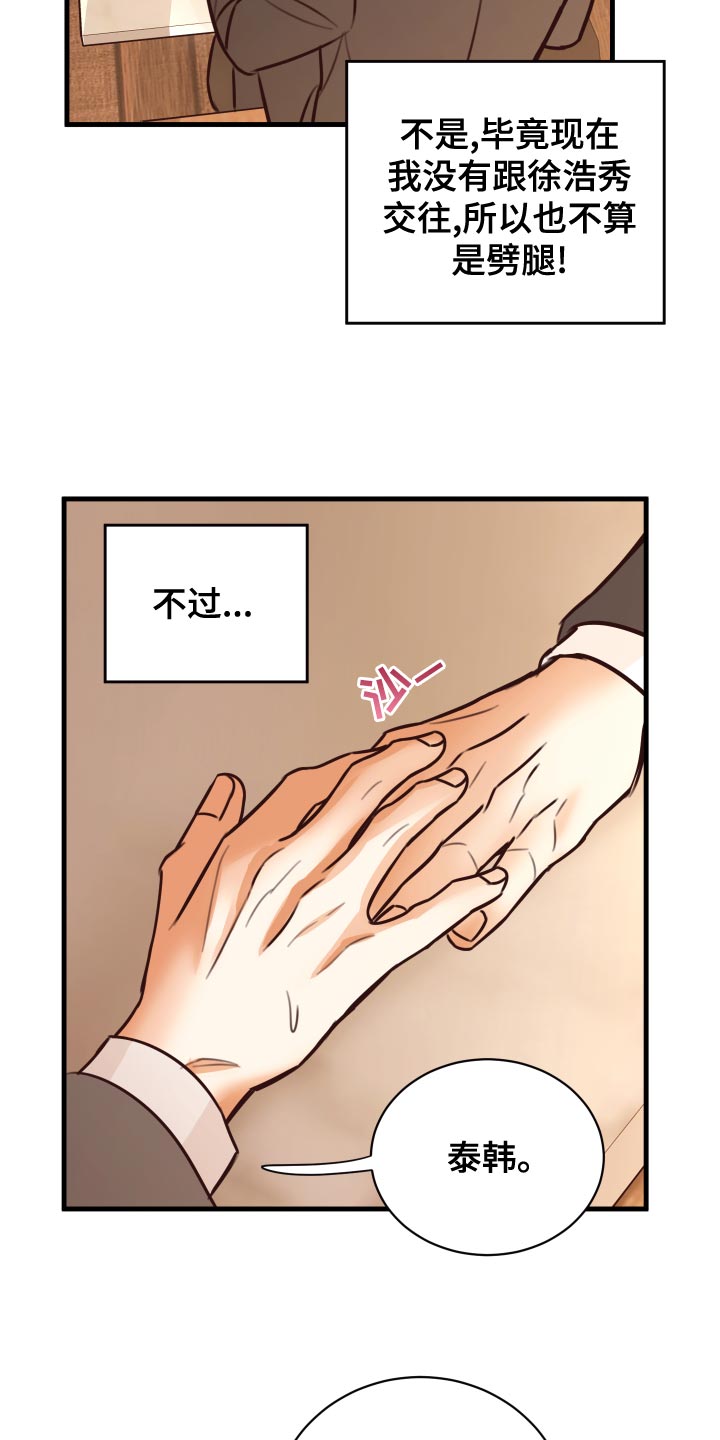 第38章：人选29