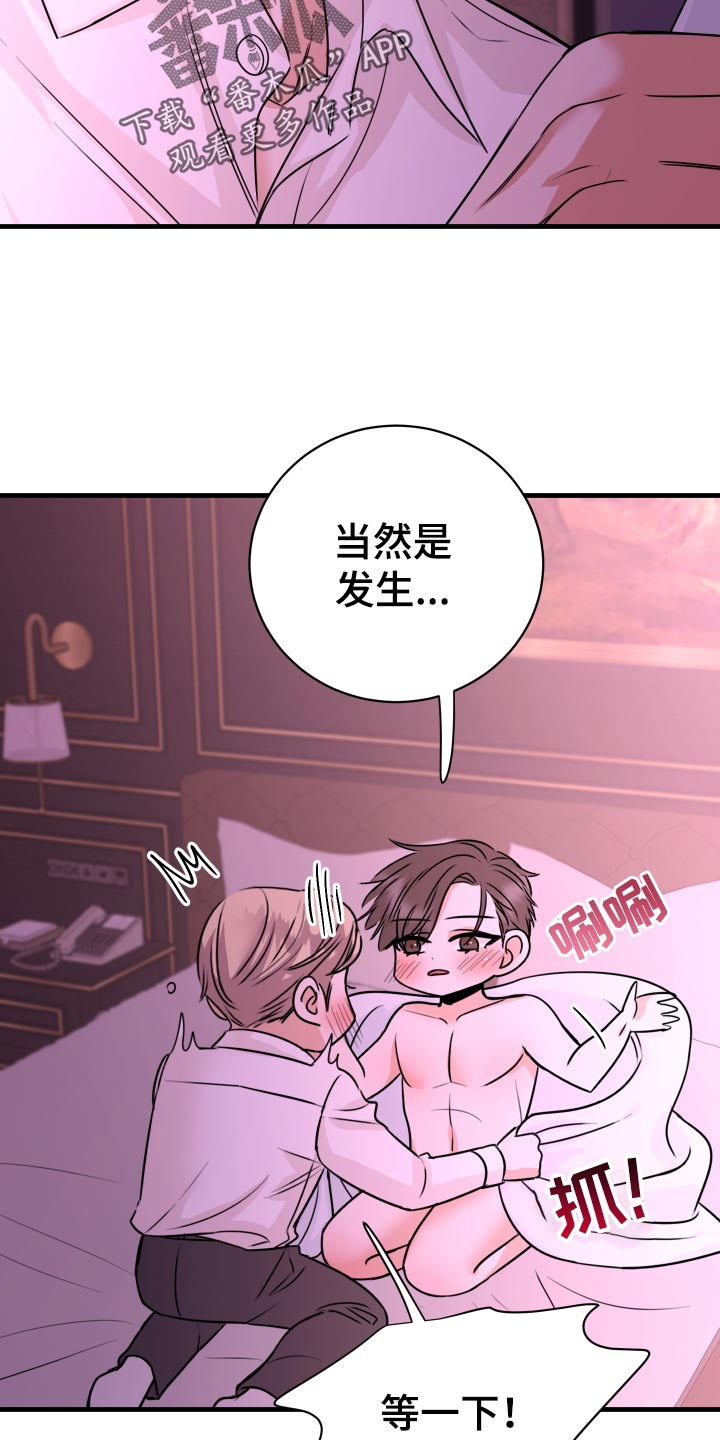 第30章：没有任何关系9