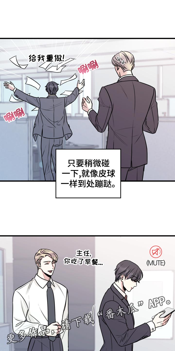 第28章：原封不动还给他16