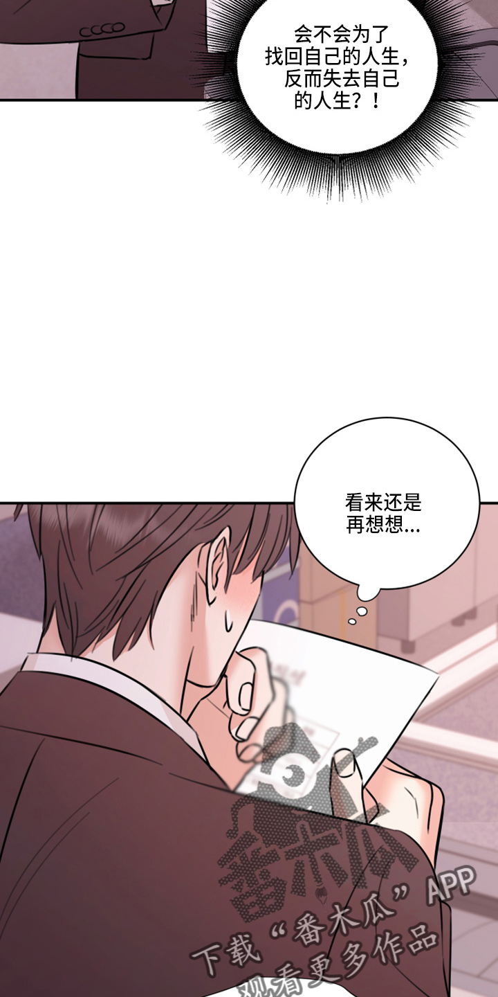 第48章：来报仇23