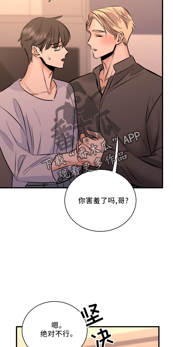 第56章：黑暗料理33