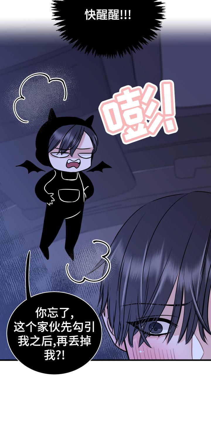 第34章：天人交战25