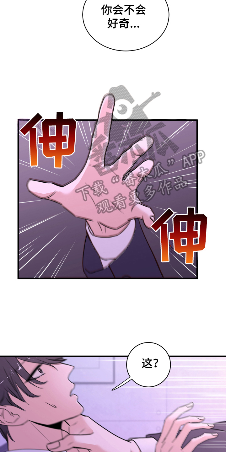 第8章：生气5