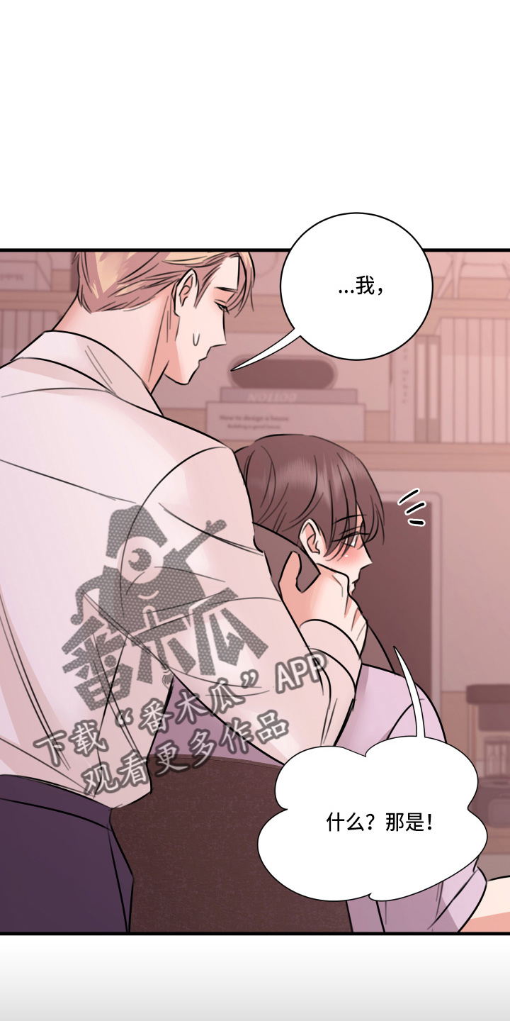 第50章：我知道23