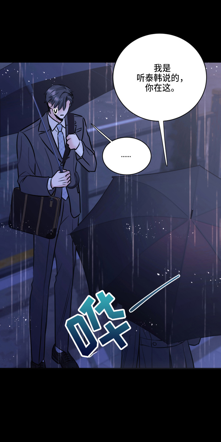 第49章：劈腿20
