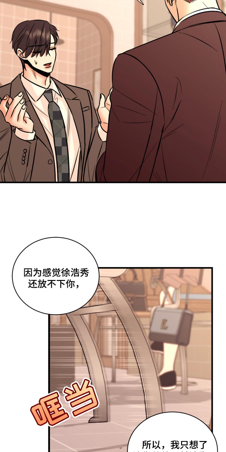 第47章：只想让你在他面前消失2