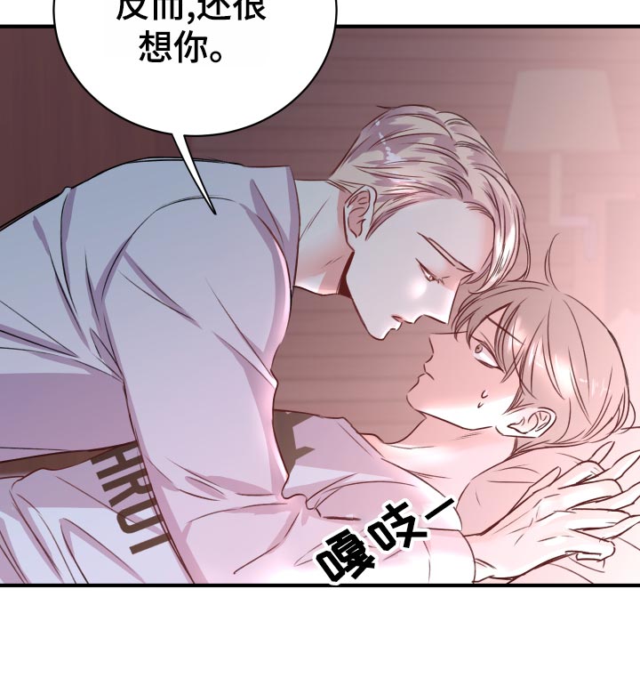 第21章：偷吻的惩罚7