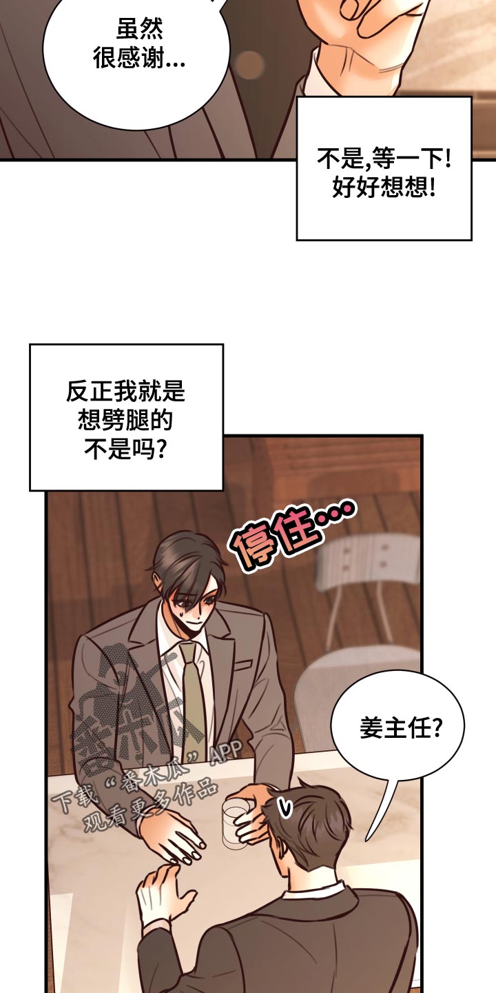 第38章：人选28