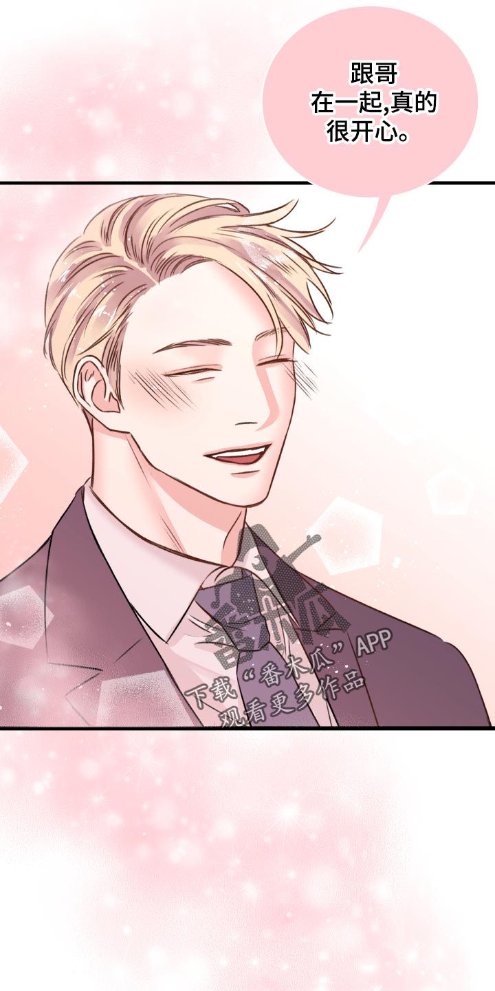 第19章：讨好0