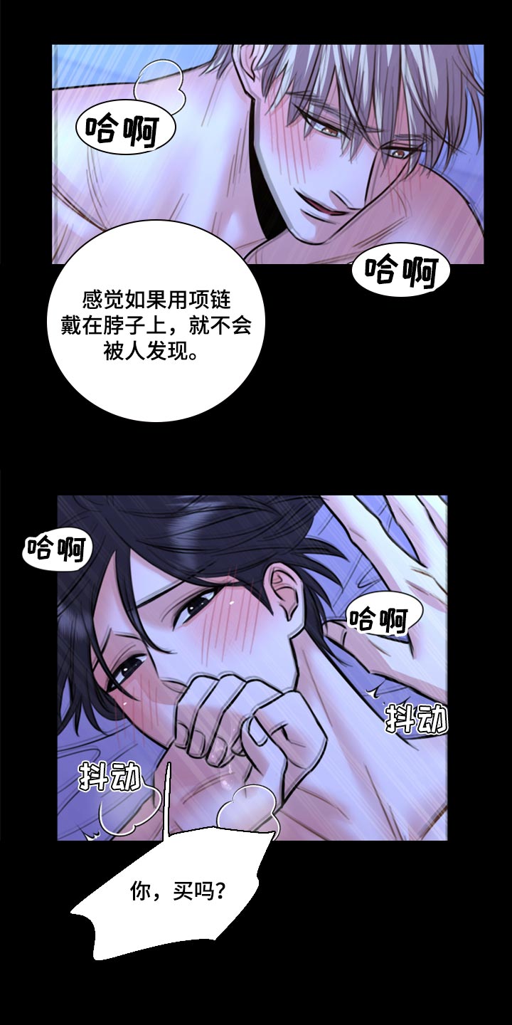 第47章：只想让你在他面前消失12