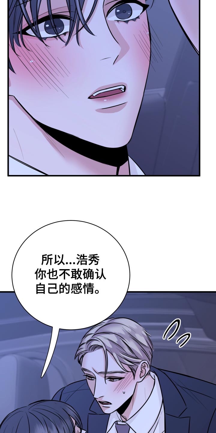 第34章：天人交战30